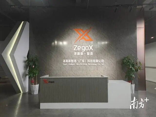 成立四年间，泽高新智造先后斩获国家高新技术企业、广东省专精特新中小企业等多项荣誉。企业供图